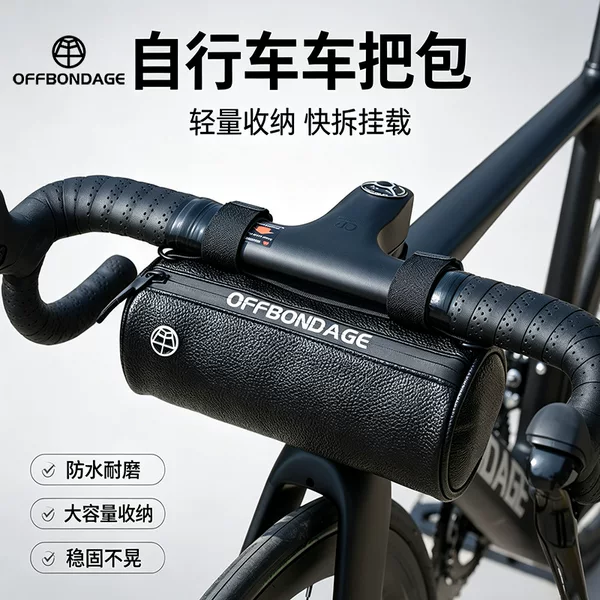 OFFBONDAGE Bicycle Front Bag Large Capacity Storage Bag Outdoor Waterproof Cycling Bag Mountain Front Bag