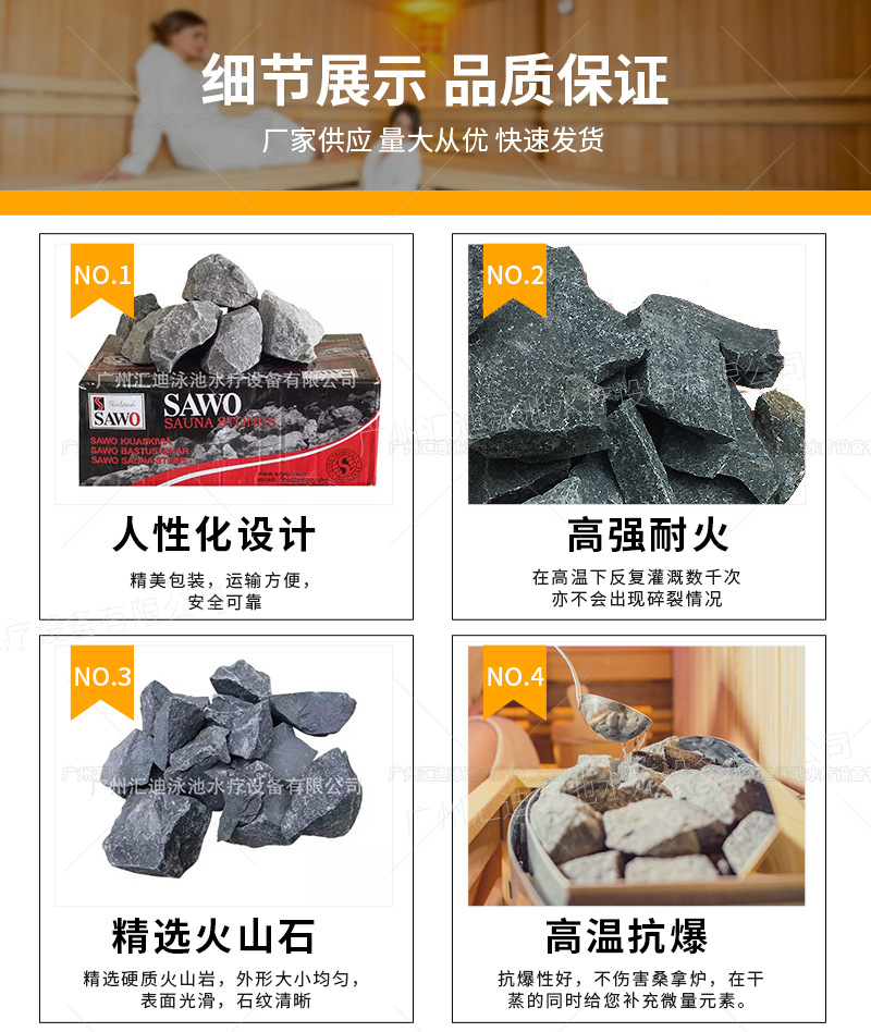 桑拿火山石-汇迪_06.jpg