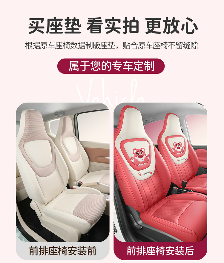 Suitable for 2024 third-generation Wuling Hongguang MINI Macaron car seat cover cartoon cute full surround