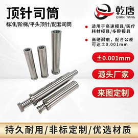 其他机械加工;CNC加工;模具标准件