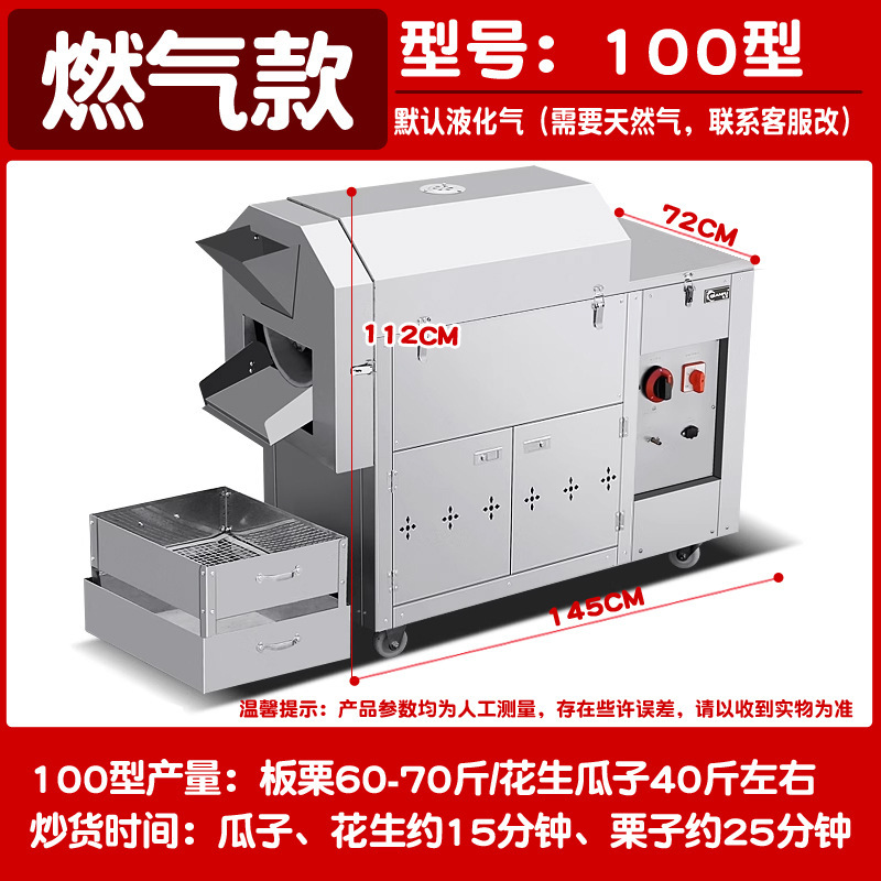 Máquina de frita automática de tambor eléctrica comercial para calentar pequeñas máquinas de semillas de maní de gas de castaño frito con azúcar