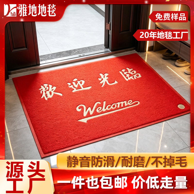 Red Welcome Mat for Home Entrance, Non-Slip Doormat for Hotel and Shop, Silk Loop Carpet