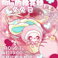 Случайный набор Bubble Mart Baby Three с кроликом-зефиром для трехлетки Лилы, модная игрушка для интернет-знаменитостей, трансляция в прямом эфире