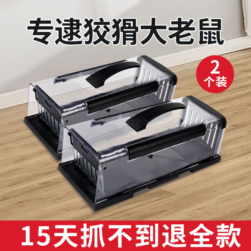 [연속포획] 두꺼워진 풀플라스틱 페달형 - 2개 + 미끼