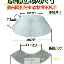 吸通用配件圆油网樱花适用油烟机过滤网抽烟机老款脱排网罩内老式
