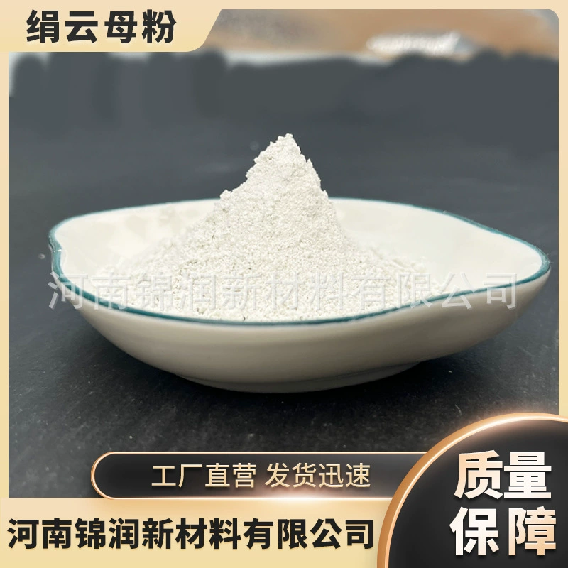 Поставка сменового порошка сухого метода, порошка слюды для влажного метода, порошка слюды косметического класса, натуральный порошок слюды из джина для косметики.