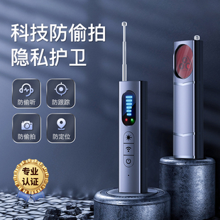 J8 Home Locator Detection Anti-Gps Detector Instrument Store Smart Infrared Camera Scanning Eavesdropping G3