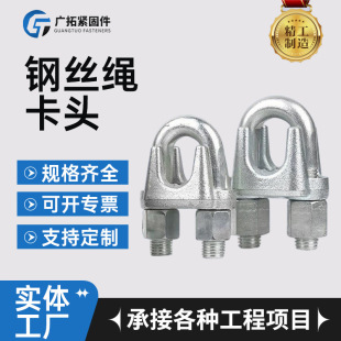 U-Shaped Clamp Cat Claw Buckle Malleable Cast Iron Heavy-Duty Wire Rope Lock Lifting Lock Galvanized Wire Rope Clamp