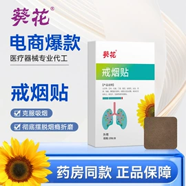 膏药贴（械字号）;皮肤外用敷料/伤口敷料;医用包