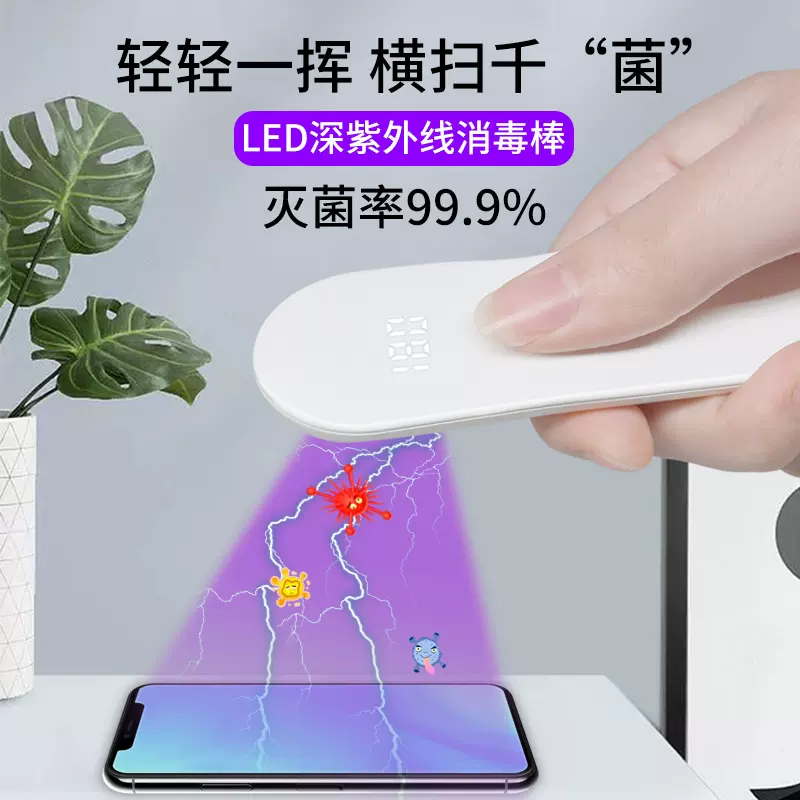 紫外线led消毒棒家用便携式小型手持USB杀菌灯UV消毒器灭菌棒
