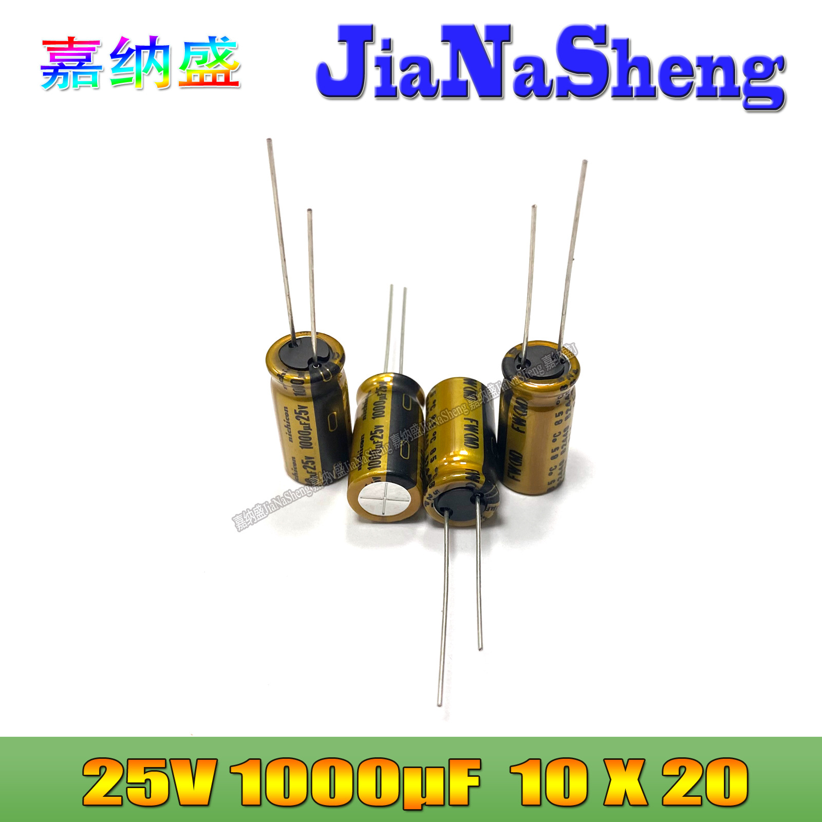 1000UF 25V 尼吉康 NICHICON FW 25V1000UF 10X20 直插铝电解电容