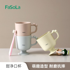 FaSoLa ウォッシュカップ マカロンカラー 高価値マウスウォッシュカップ 学生ウォーターカップ 男の子と女の子用 落下防止スイートマウスカップ