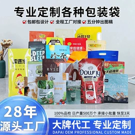 塑料食品袋;塑料自封袋;休闲食品包装