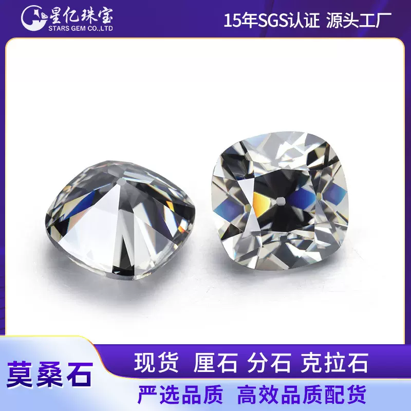 灰色肥方垫形莫桑石批发正常切工厂直销合成碳化硅宝石莫桑裸钻