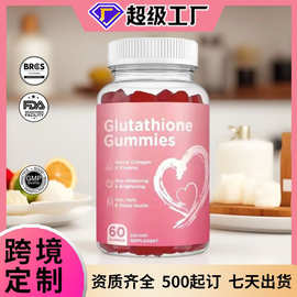外贸定制源头工厂Glutathione谷胱甘肽软糖跨境供直供营养性软糖