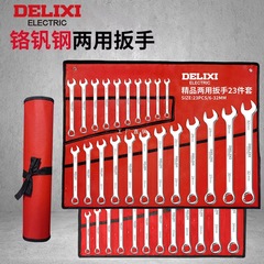 德力西扳手工具套装梅花扳子工具大全套棘轮板手两用开口扳手套装