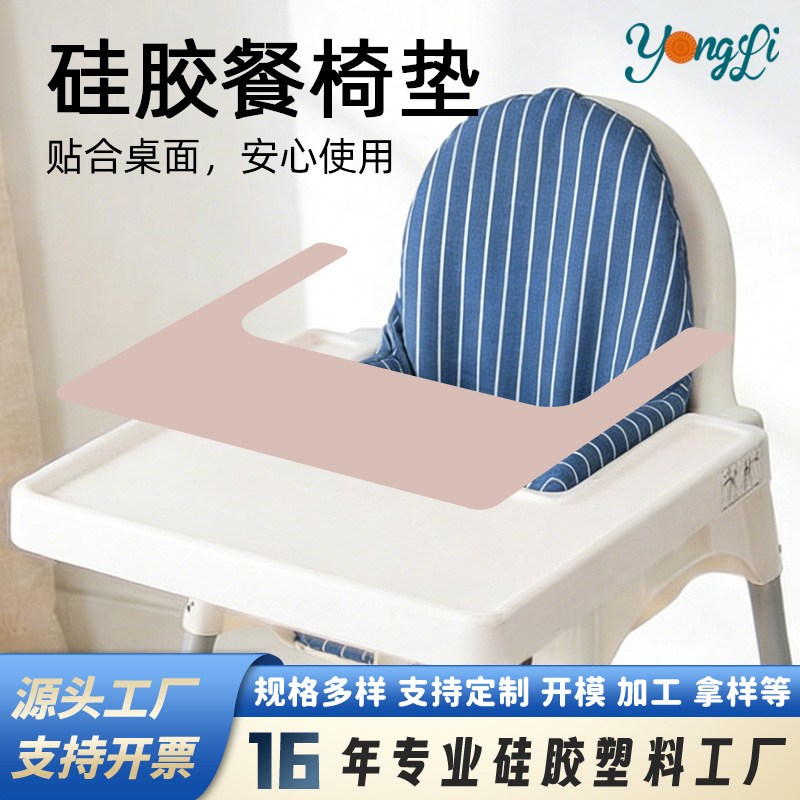 아기 다이닝 의자 다이닝 매트 어린이 디너 플레이트 미끄럼 방지 장소 식탁 가정용 방수 오일 방지 매트 실리콘 소프트 테이블 매트