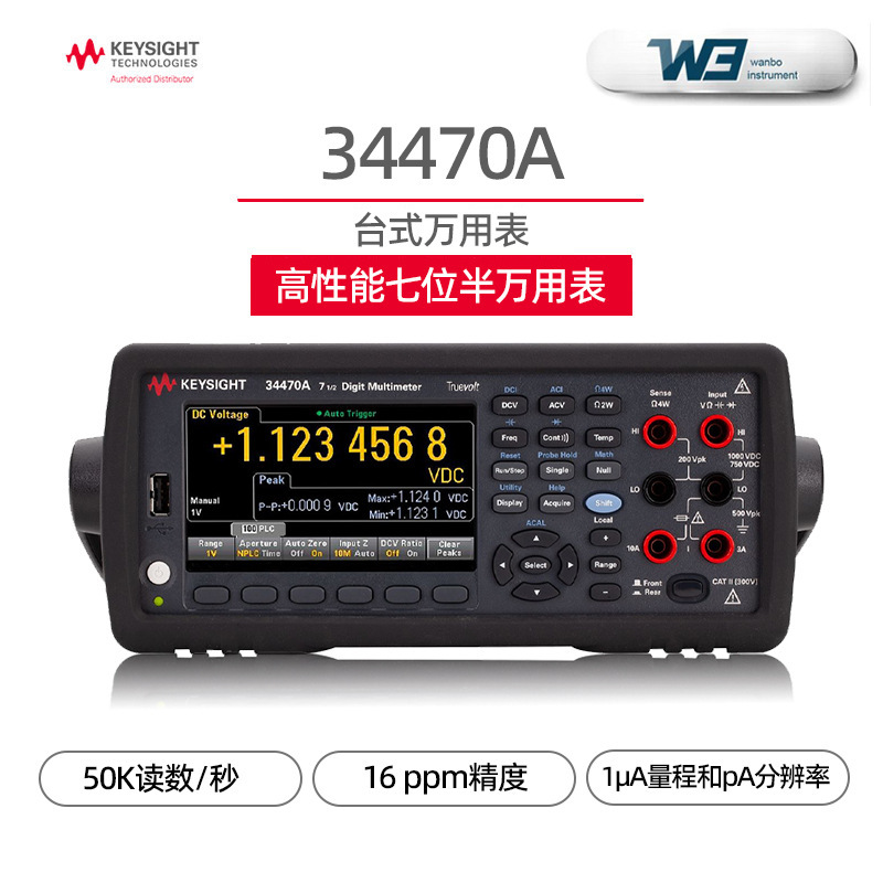 代理Keysight/是德34470A 高精度数字万用表七位半台式数显万能表
