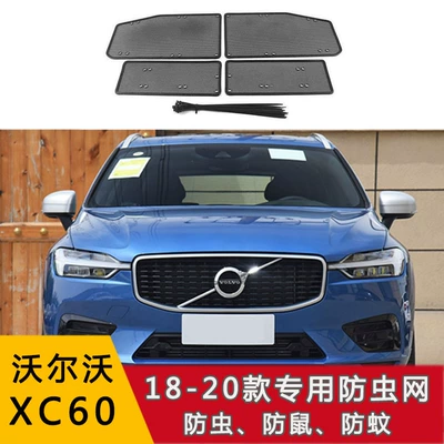 anti-debris Willow catkin net net | Automobile anti-insect net