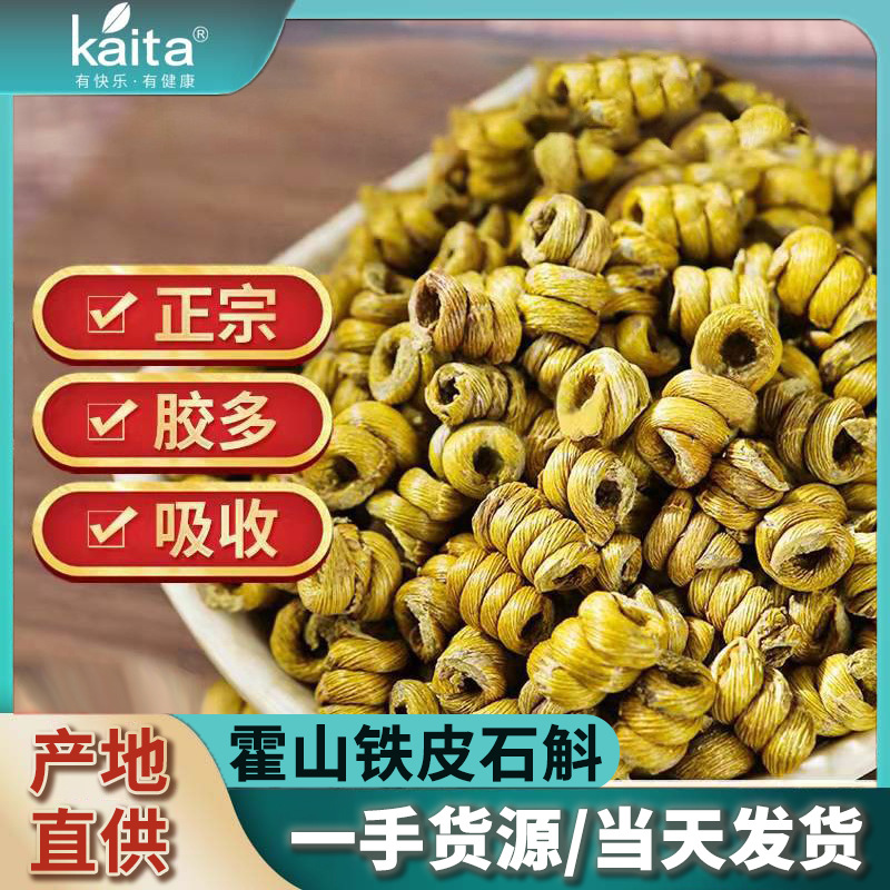 Anhui Mount Holyoke Dendrobium Fengdou 5 years Tin 50g goods in stock Ganoderma lucidum wholesale On behalf of natural Mount Holyoke Tin manual