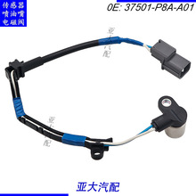 37501-P8A-A01 S10467 ����λ�ô����� �����ڱ���µ��� �Ÿ�