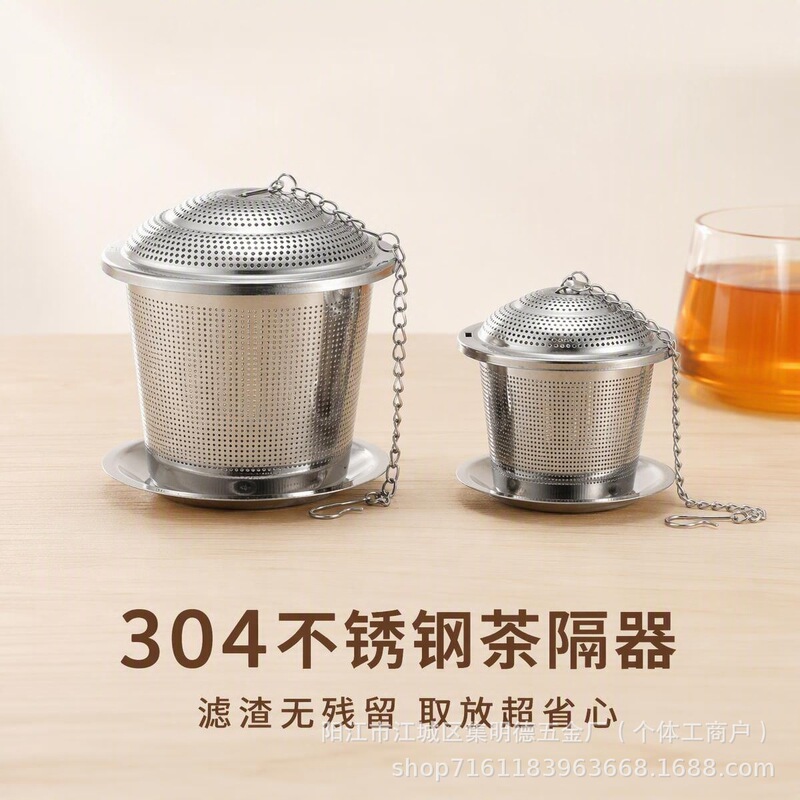 304 stainless steel cylindrical tea strainer with chain base, tea brewing net, available in various sizes for teapots and cups, tea filter basket, tea set