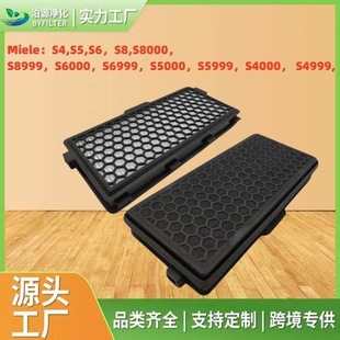Suitable for Miele S4/S5 Vacuum Cleaner Accessories Filter Element