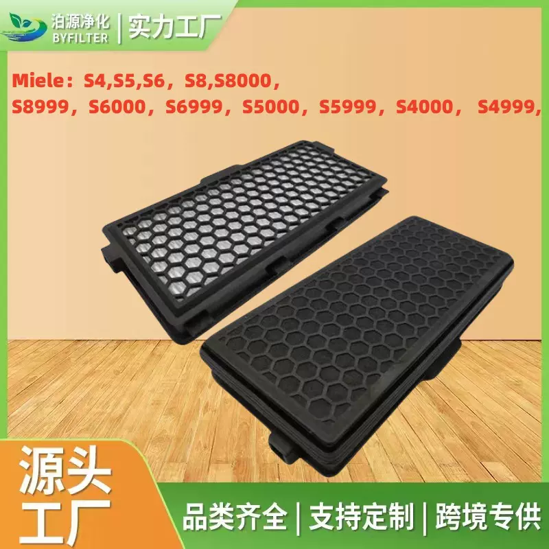 适用于Miele美诺S4/S5吸尘器配件过滤器滤芯