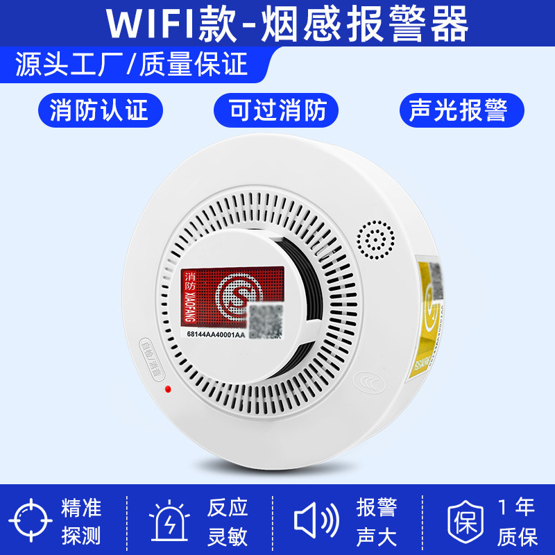 煙警報器 4G ネットワークスマートフォン リモート無線煙検知センサー 火災専用|undefined