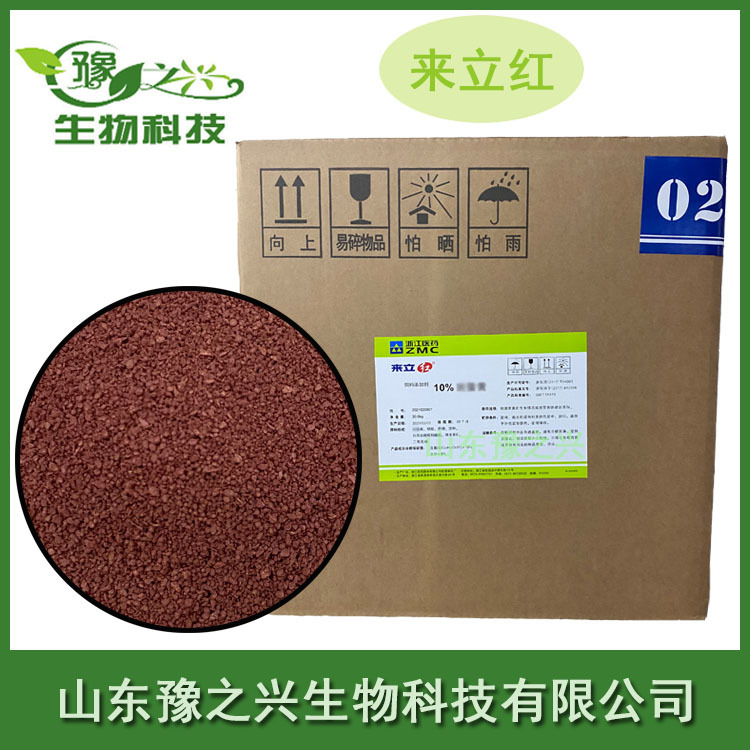 供应饲料级红色素 来立红10% 禽类可用饲料级着色剂