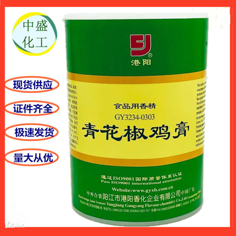 青花椒鸡膏 麻辣鱿鱼 火锅卤肉增香增味食品添加剂 1公斤起订
