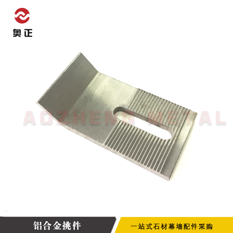 铝合金挑件外墙瓷砖干挂件 不锈钢石材连接件135度组合件幕墙配件