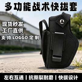 休闲运动CS战术腰包左右通用快拔套多功能户外腰带附件包