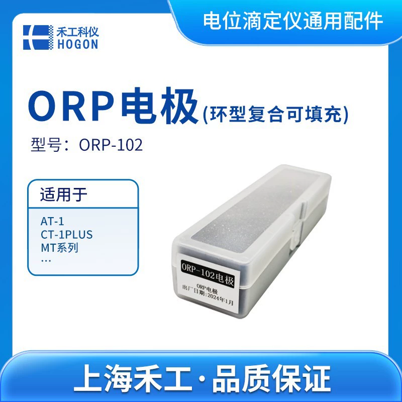 Электроды потенциометра ORP-ORP-102 (кольцевая композитная заполняемая)
