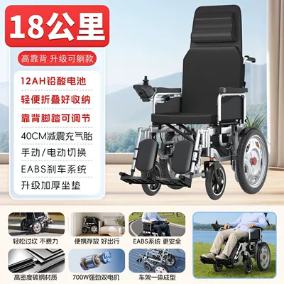 aid for seniors and disabled – Qatlanan elektrik velosipedlər - 16-inch-reclining-model-12a-lead-acid-battery-18-km-range