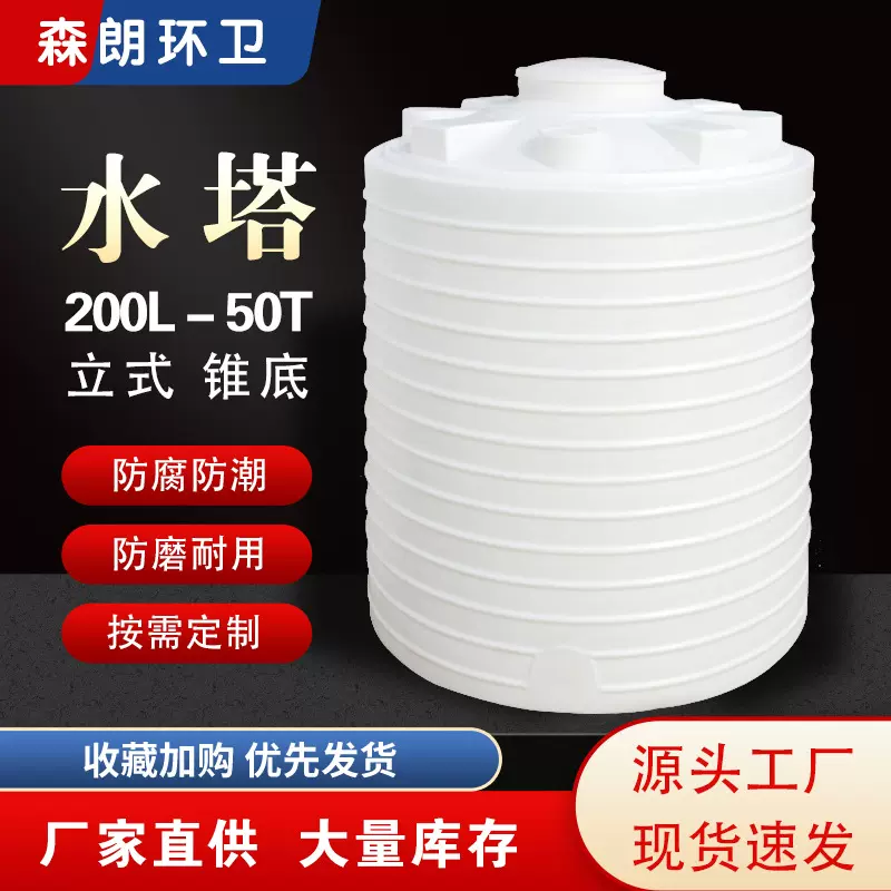 5吨塑料桶批发 化工10立方大型塑料储罐 减水剂20立方塑料水塔