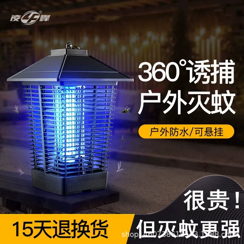 Уличный уничтожитель комаров Lingfeng — это международный бестселлер, лампа для уничтожения комаров для кемпинга, фиолетовый свет для привлечения и уничтожения комаров оптом.