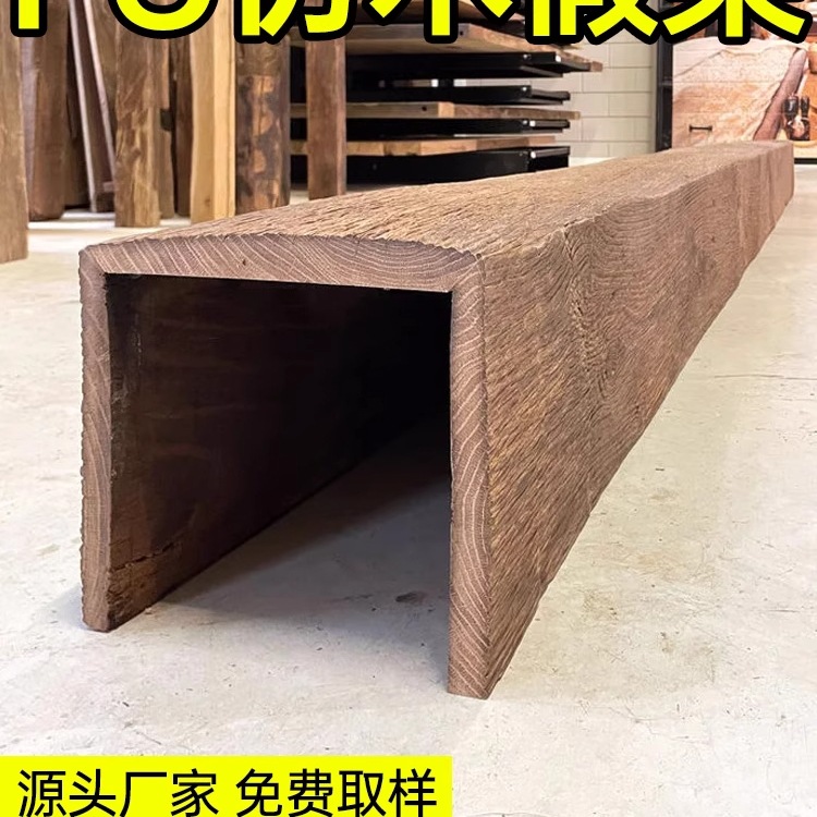 pu假梁木材装饰房梁木梁包柱子空心仿木条老榆木木饰面板