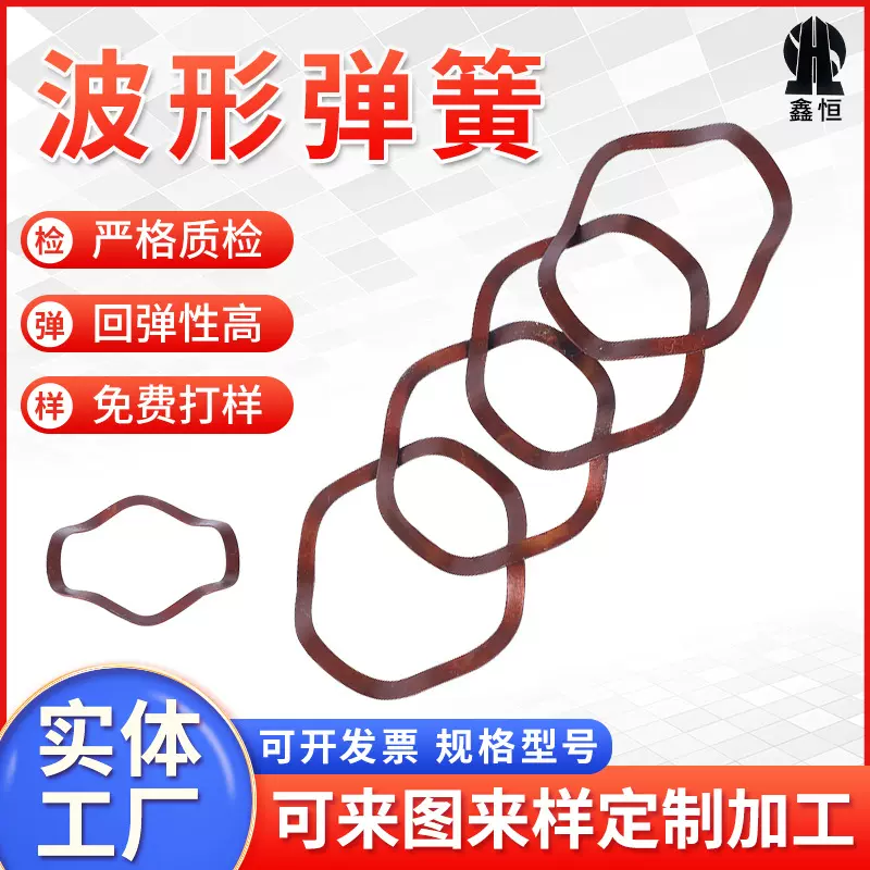 波形弹簧垫片开口型不锈钢圆形碟簧多层异形垫圈五金机械配件批发