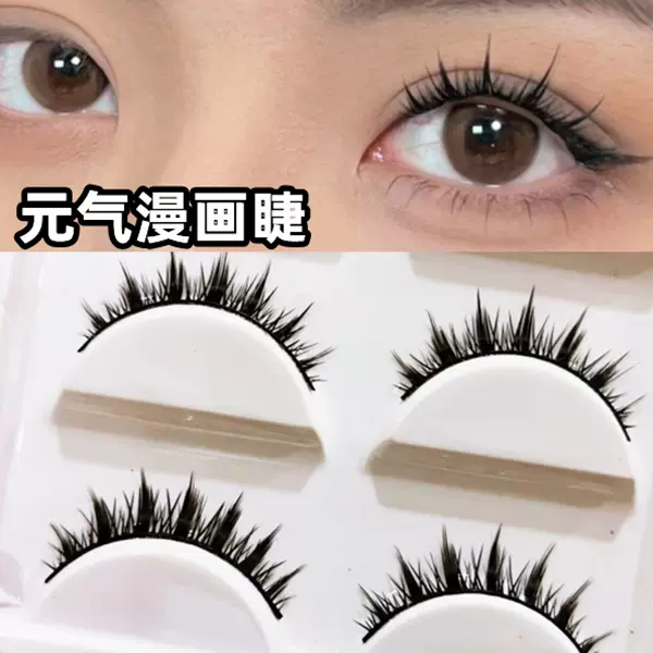 硬梗假睫毛支撑力强单眼皮肿泡眼撑双眼皮中短款小恶魔兔奶奶253