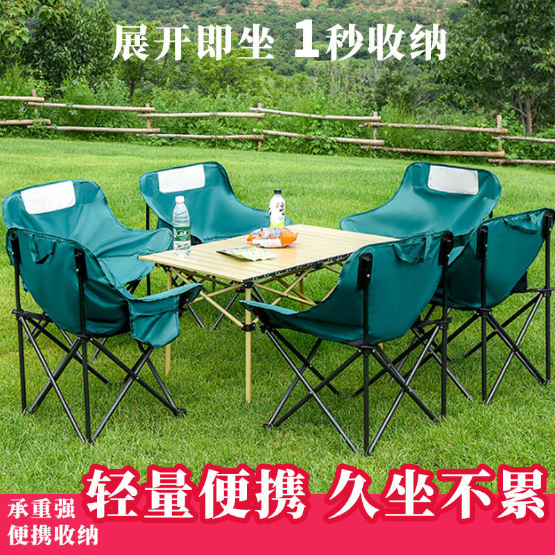 Moon Chair Outdoor Camping Self-Driving Travel Portable Folding Chair Barbecue Picnic Chair Foldable Chair Set Wholesale
