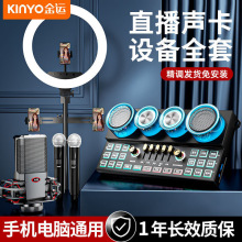 专业直播声卡音响一体机户外抖音快手直播设备全套手机电脑通用