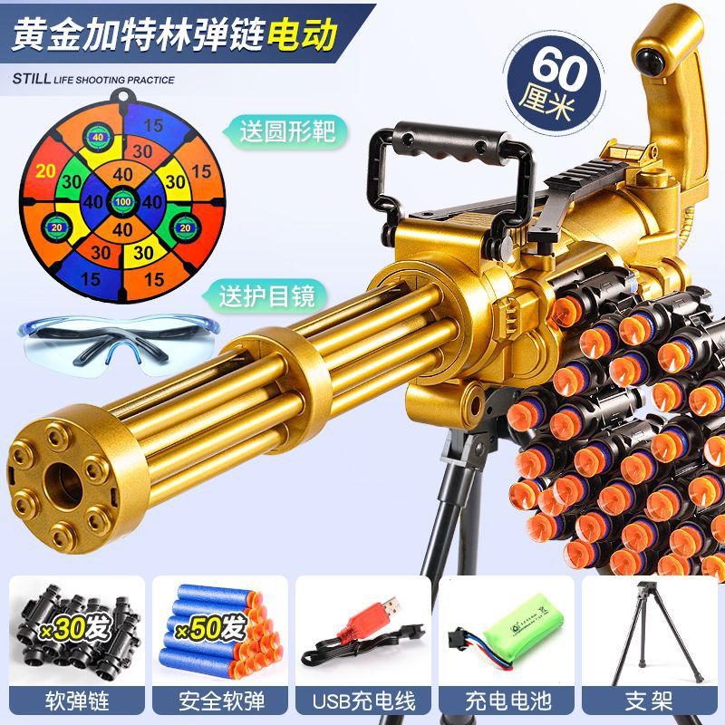 전기 개틀링 스탠드 버전 30발 포탄 50발 소프트탄
