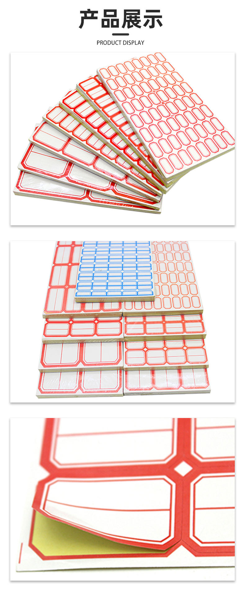 超市价格标签纸