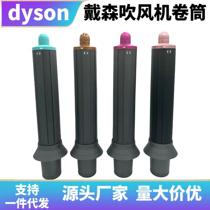 Aplicable a Dyson secador de pelo boquilla de cabello de rizos 2 - en - 1 largo corto tambor peine cilíndrico accesorios de estilo de cabello de rizos