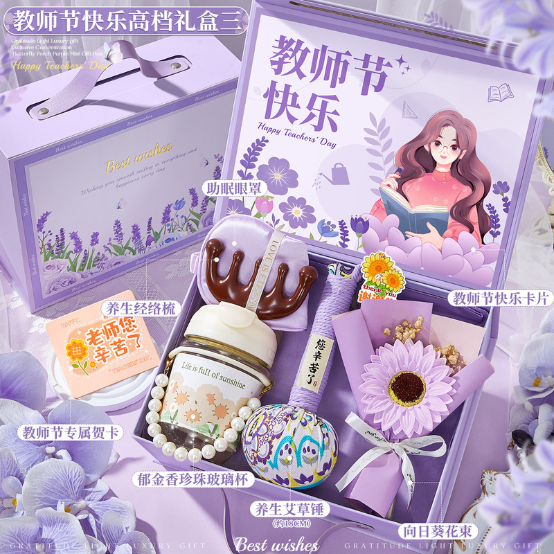 教师节礼物送女老师2025新款实用礼品伴手礼盒幼儿园感谢师恩|undefined