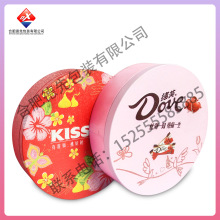 kisses Dove 巧克力圆盒 糖果盒 来图来样可加工