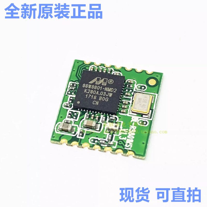 88W8801MS1 88W8801-NMD2 BL-R8801MS1-V1.3 WIFI Module New Original