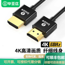 毕亚兹HDMI线2.0版4K数字高清视频电脑投影仪连显示器转接线 HX49