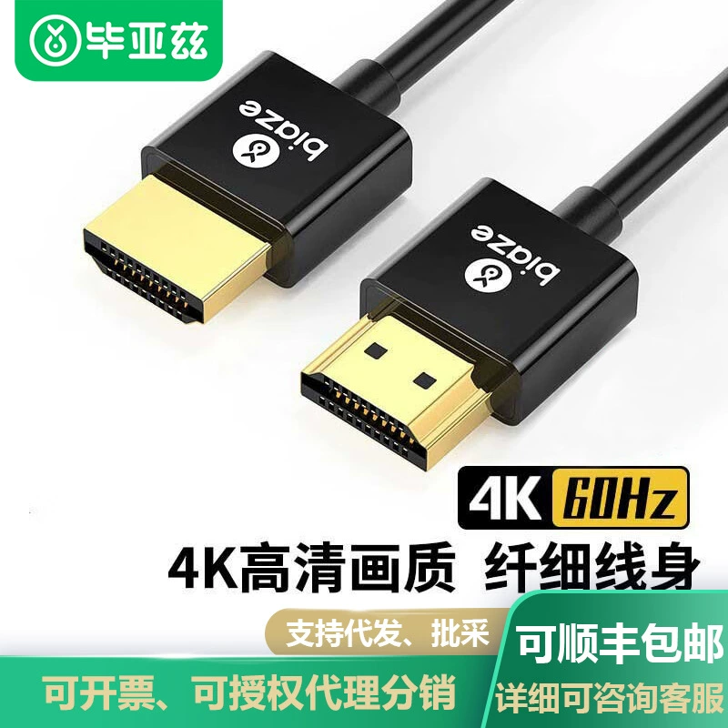 Biaz HDMI Line 2,0 Edition 4K Цифровой видео компьютер высокой четкости ТВ-проектор с адаптером дисплея